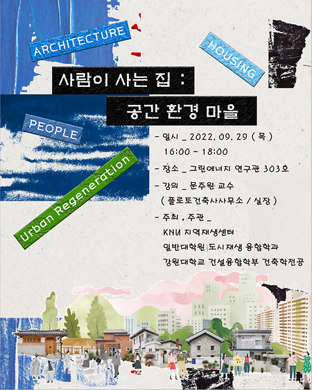 특강