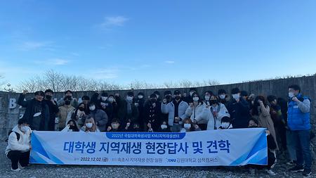현장견학
