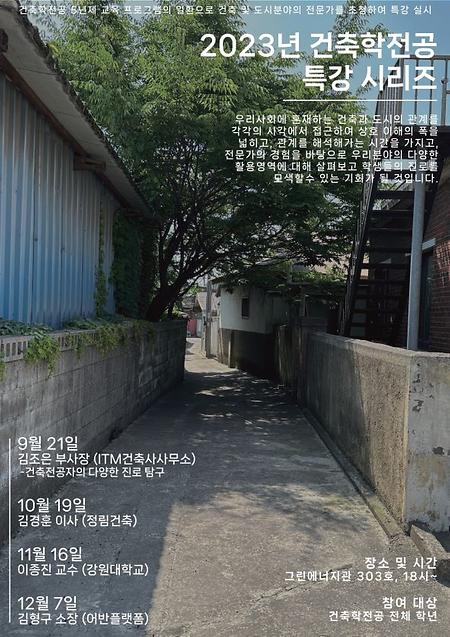 2023.3차특강