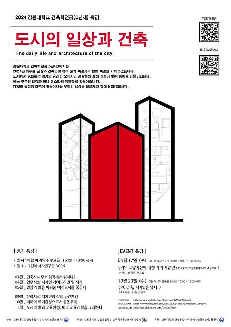 2024년4월17일 이벤트특강