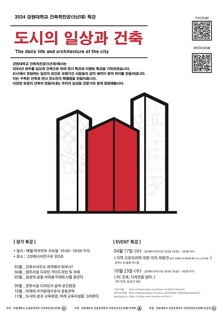 2024년 정기 2차 특강
