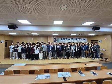 2024년 삼척 건축인의날 행사