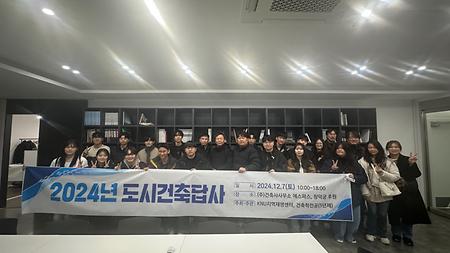 2024년 도시건축 답사