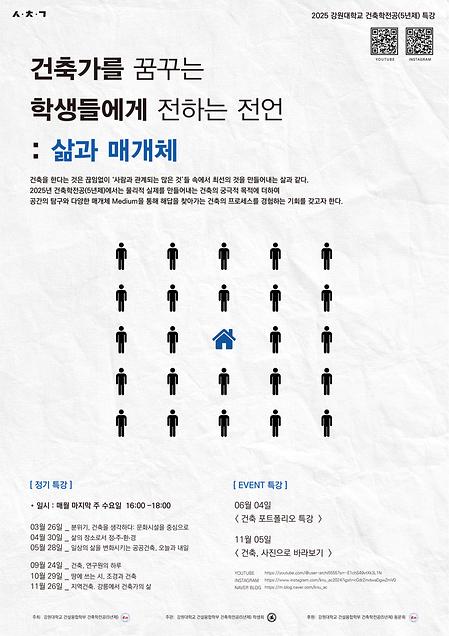2025년 2차 정기 특강